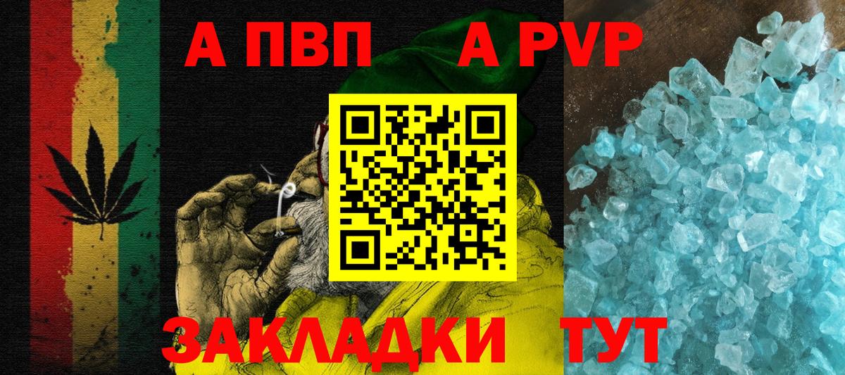 Alpha-PVP  A-PVP кристаллы  А ПВП СК КРИС  Мелеуз  Вход с VPN  Alpha PVP мука 