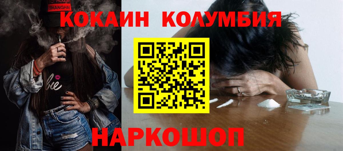 Кокаин  Кокаин Боливия  Вход с VPN  Мелеуз  Cocaine VHQ 