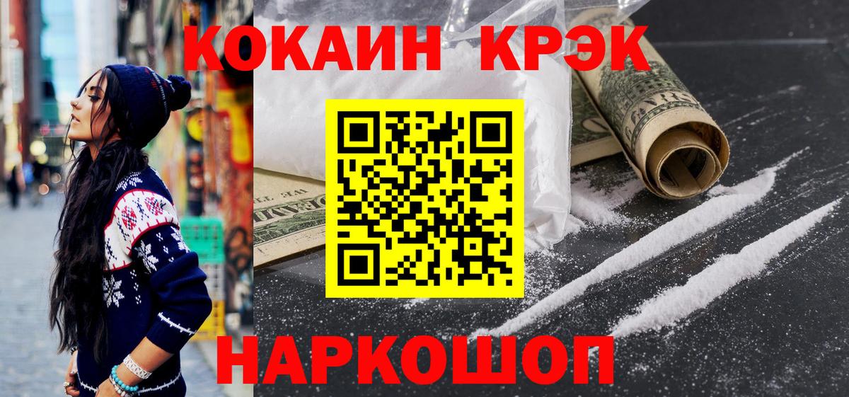 Кокаин 99% Мелеуз