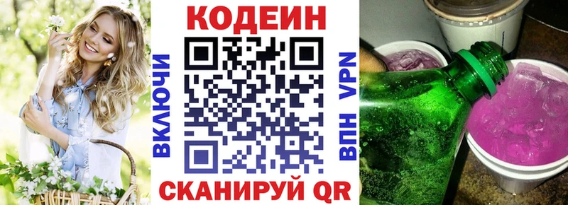 Codein Purple Drank  Мелеуз 