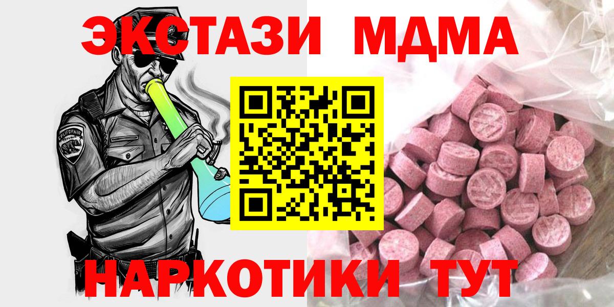 Экстази mix Мелеуз