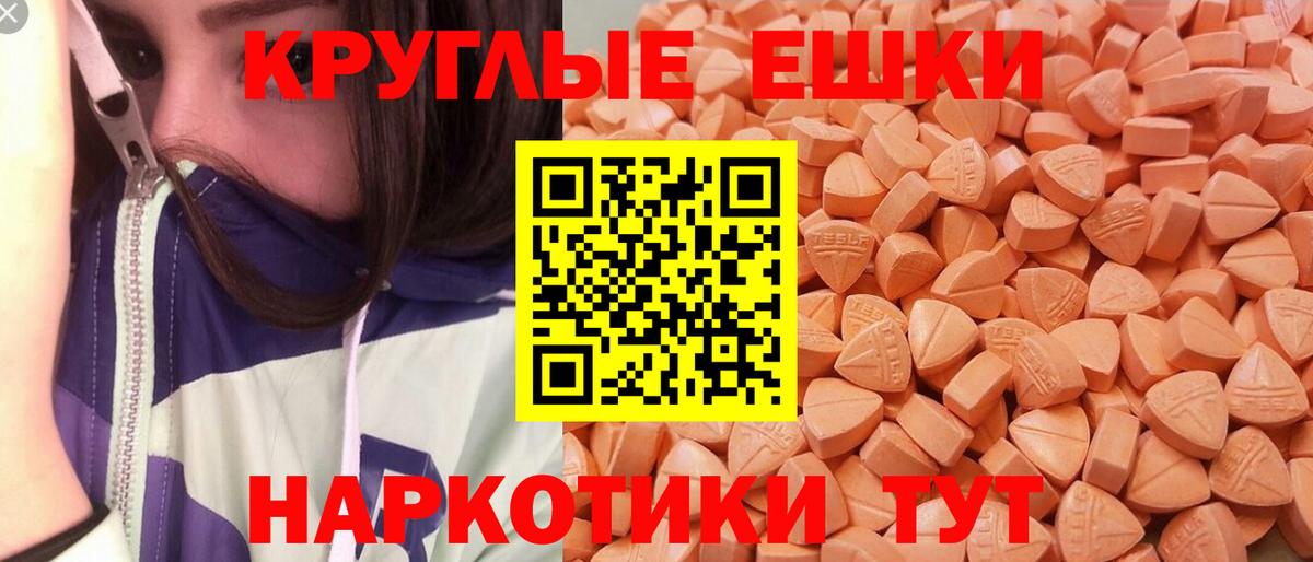 Экстази 280мг  Экстази  Мелеуз  Экстази 99%  Вход с VPN 