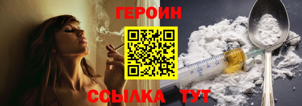 Мелеуз  ГЕРОИН VHQ  Вход с VPN 