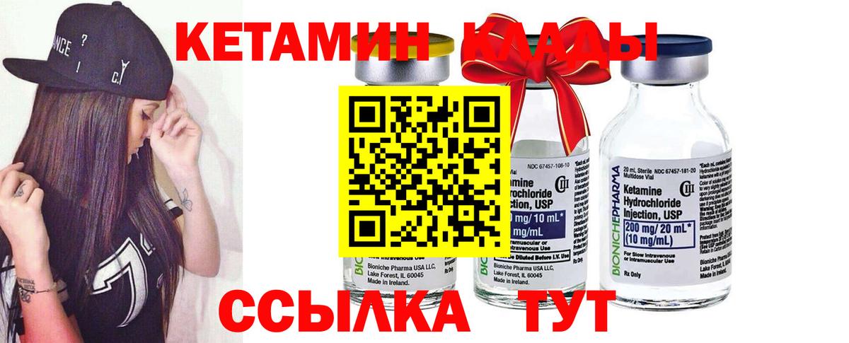 Кетамин ketamine  Вход с VPN  Мелеуз 