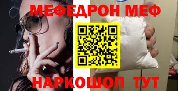 мефедрон мука Кандалакша