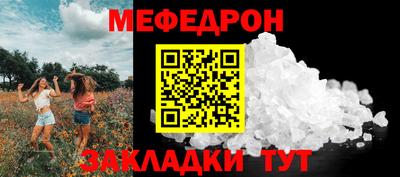 мефедрон мука Кандалакша