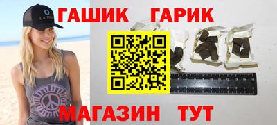синтетический гашиш Канаш