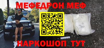 мефедрон мука Кандалакша