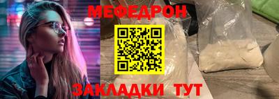 мефедрон мука Кандалакша