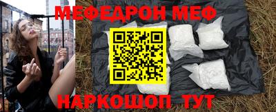 мефедрон мука Кандалакша