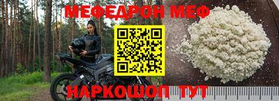 мефедрон мука Кандалакша
