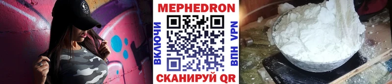 МЯУ-МЯУ mephedrone  сайты даркнета телеграм  Мелеуз 