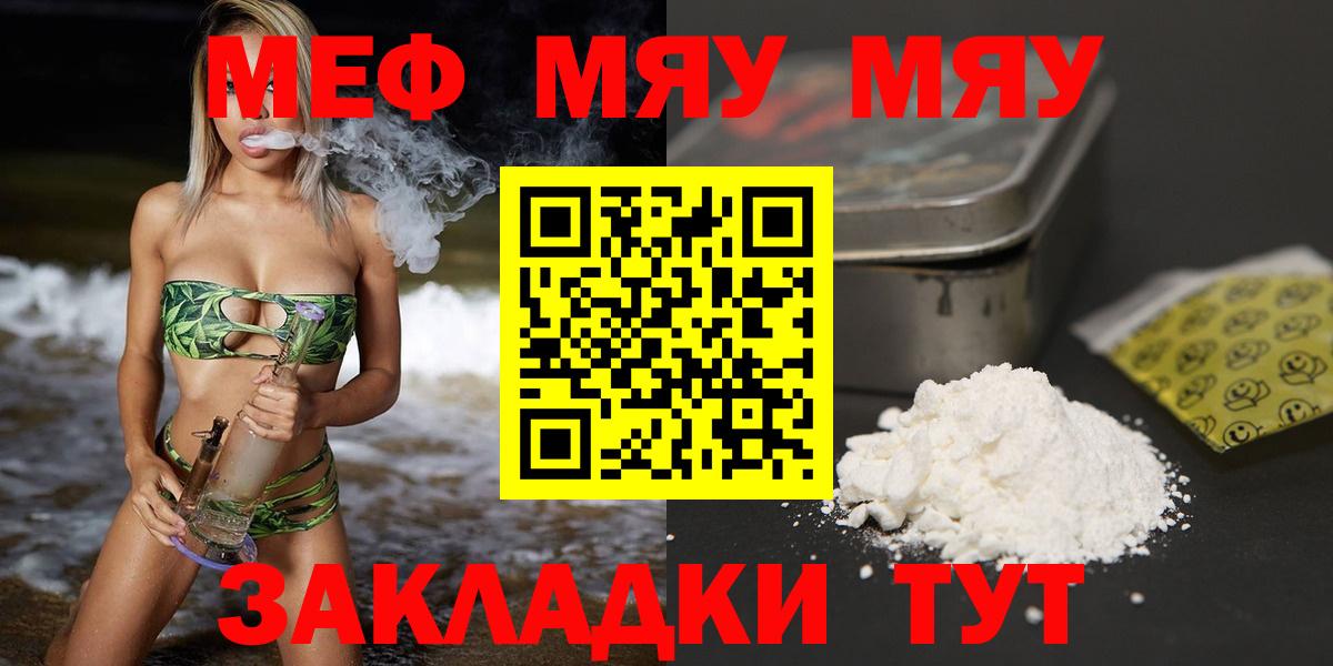 Мефедрон Мелеуз
