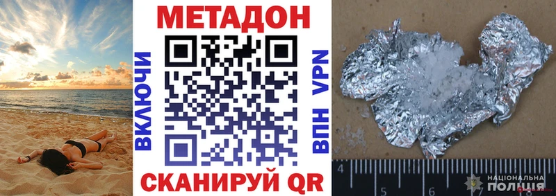 хочу   Мелеуз  МЕТАДОН VHQ 
