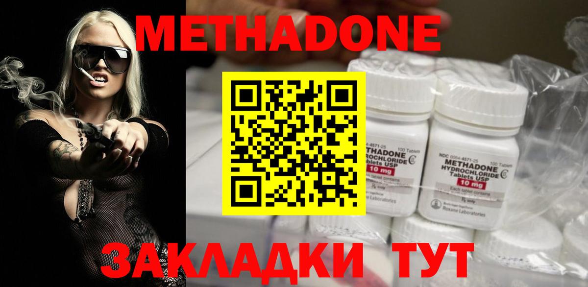 Метадон мёд  Вход с VPN  МЕТАДОН methadone  Мелеуз 