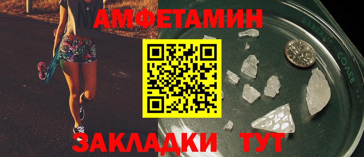 МЕТАМФЕТАМИН витя Мелеуз