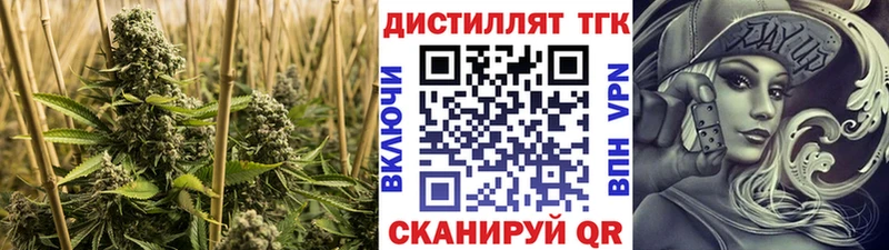 ТГК вейп с тгк  Мелеуз 